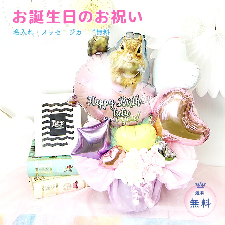 楽天市場 バレリーナリス Happybirthday お誕生日バルーンギフト 卓上アレンジメント 置き型バルーン 女の子に人気 Sweetheartballoon 楽天市場 バレリーナリス Happybirthday お誕生日バルーンギフト 卓上アレンジメント 置き型バルーン 女の子に人気 Sweetheartballoon