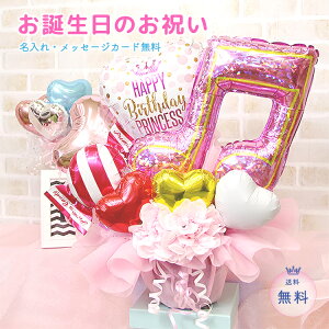 お誕生日 バルーン ギフト ホビーの人気商品 通販 価格比較 価格 Com