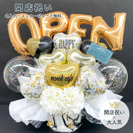 楽天市場 開店祝い サロンの通販