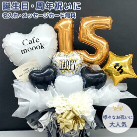 楽天市場 お店 周年 祝い バルーンの通販