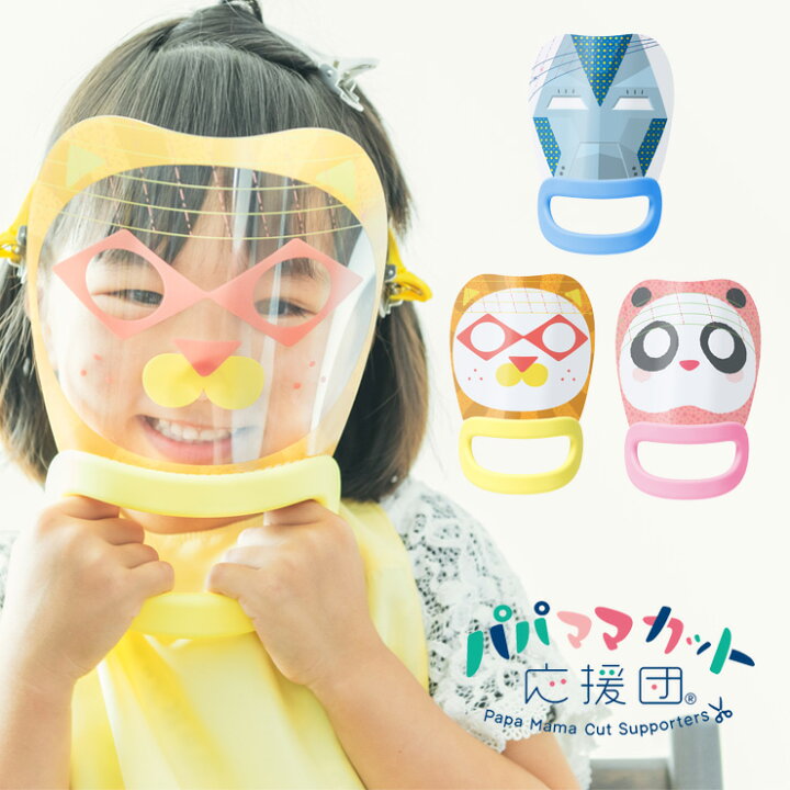 楽天市場 散髪 髪 前髪 簡単 カットおうち 美容院 仮面 こもど 幼児 嫌がる 怖くない 楽しい 安全 安心 ガード マスク ユニーク 触れ合い 親子 コミュニケーション 時短 節約 プレゼント ギフト おしゃれ キングセレクション 楽天市場 散髪 髪 前髪 簡単 カットおうち 美容院 仮面 こもど 幼児 嫌がる 怖くない 楽しい 安全 安心 ガード マスク ユニーク 触れ合い 親子 コミュニケーション 時短 節約 プレゼント ギフト おしゃれ キングセレクション