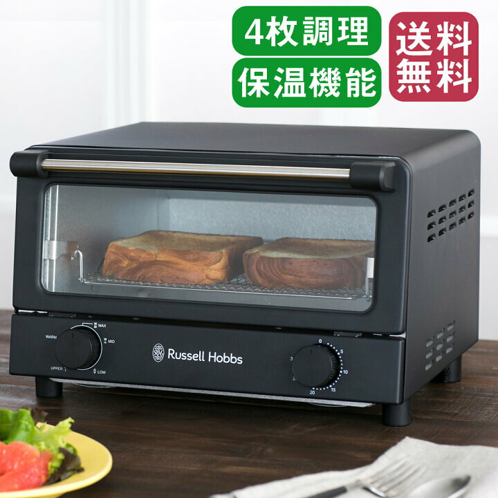 楽天市場 オーブン トースター 4枚焼き 10w 両面 上下 小型 コンパクト トースト 25cm ピザ 冷凍 温め グラタン クッキー お餅 焼き網 受け皿 扉取り外し お手入れ 簡単 黒 マッドブラック プレゼント ギフト おしゃれ キングセレクション