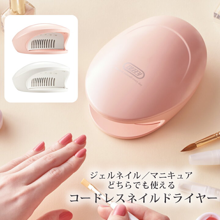 楽天市場 Toffy ジェルネイル ライト Led 硬化 ジェル マニキュア 乾燥 ドライヤー セルフネイル ハンド フット 乾かす 初心者 簡単 電池式 コードレス 軽量 持ち運び 家 かわいい トフィー プレゼント ギフト おしゃれ キングセレクション 楽天市場 Toffy ジェルネイル ライト Led 硬化 ジェル マニキュア 乾燥 ドライヤー セルフネイル ハンド フット 乾かす 初心者 簡単 電池式 コードレス 軽量 持ち運び 家 かわいい トフィー プレゼント ギフト おしゃれ キングセレクション