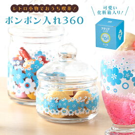 日本製 ガラス 角砂糖 ケース 瓶 器 ボンボン入れ お菓子 チョコレート 飴 キャンディー ナッツ 調味料 スパイス ふた付き 純喫茶 昭和レトロ 食器 卓上 保存 容器 インテリア 70年代 デザイン 誕生日 贈り物 引っ越し 新築 新生活 母の日 プレゼント ギフト おしゃれ