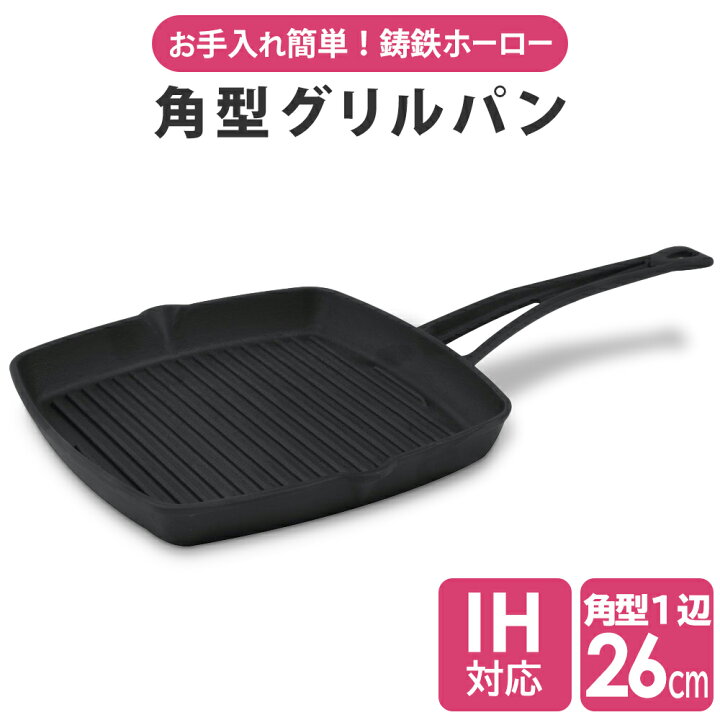 楽天市場】グリルパン スキレット フライパン IH ガス 直火 オーブン 食洗器 対応 料理 肉 魚 チキン ステーキ ハンバーグ キャンプ飯 余分な油が落ちる ヘルシー 料理 焼き目 グリル調理 波形 ソロ キャンプ アウトドア かっこいい プレゼント ギフト おしゃれ : キング ... 楽天市場】グリルパン スキレット フライパン IH ガス 直火 オーブン 食洗器 対応 料理 肉 魚 チキン ステーキ ハンバーグ キャンプ飯 余分な油が落ちる ヘルシー 料理 焼き目 グリル調理 波形 ソロ キャンプ アウトドア かっこいい プレゼント ギフト おしゃれ : キング ...