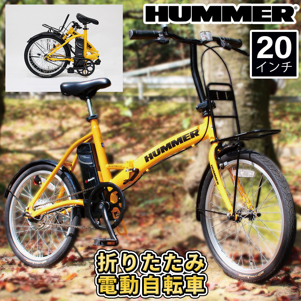 20インチ ハマー - 自転車の通販・価格比較 - 価格.com