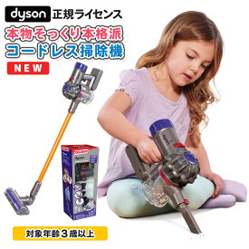 【正規ライセンス】Dyson コーラル スタイリングセット トイスタイリングセット おもちゃ ダイソン ドライヤー ヘアケアセット ままごと おままごとセット 3歳 4歳 5歳 女の子 ヘアドライヤー ミニ 子供 キッズ 小学生 ごっこ遊び 室内遊び 誕生日 祝い プレゼント おしゃれ