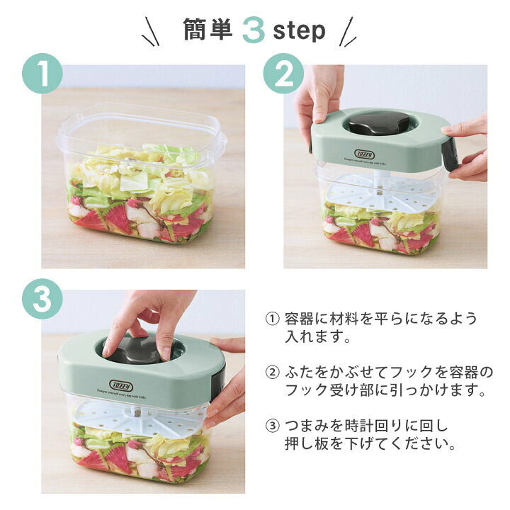 楽天市場 漬物 容器 つけもの 漬物器 1 6l 野菜漬け キムチ 自家製 保存容器 浅漬け 冷蔵庫 コンパクト 収納 シンプル 日本製 プラスチック 電源不要 簡単 おうち時間 朝食 トフィー ラドンナ プレゼント ギフト おしゃれ キングセレクション