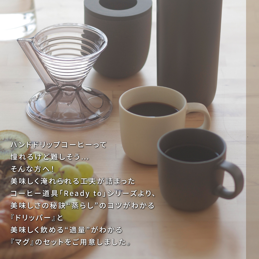 楽天市場】コーヒー ドリッパー セット マグカップ付き 円錐 食洗器
