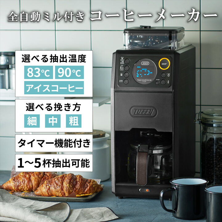 楽天市場 Toffy 全自動 コーヒーメーカー ミル付き 蒸らし 間欠 淹れる 650ml タンク 保温機能 ドリッパー ドリップ 掃除 クリーニングモード 温度 アイス ホット 珈琲 コーヒーミル 電動 5カップ 冷珈琲 ガラスポット おしゃれ かっこいい トフィー キングセレクション