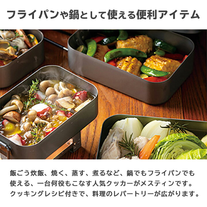 楽天市場】飯ごう 飯盒 メスティン 炊飯 1合 レシピ アルミ クッカー キャンプ アウトドア キャンプめし 鍋 フライパン 皿 シェラカップ 折りたたみ プレゼント ギフト おしゃれ : キングセレクション 楽天市場】飯ごう 飯盒 メスティン 炊飯 1合 レシピ アルミ クッカー キャンプ アウトドア キャンプめし 鍋 フライパン 皿 シェラカップ 折りたたみ プレゼント ギフト おしゃれ : キングセレクション