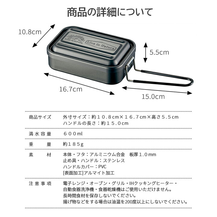 楽天市場】飯ごう 飯盒 メスティン 炊飯 1合 レシピ アルミ クッカー キャンプ アウトドア キャンプめし 鍋 フライパン 皿 シェラカップ 折りたたみ プレゼント ギフト おしゃれ : キングセレクション 楽天市場】飯ごう 飯盒 メスティン 炊飯 1合 レシピ アルミ クッカー キャンプ アウトドア キャンプめし 鍋 フライパン 皿 シェラカップ 折りたたみ プレゼント ギフト おしゃれ : キングセレクション