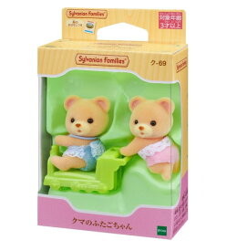 シルバニアファミリー 人形 クマのふたごちゃん ク-69