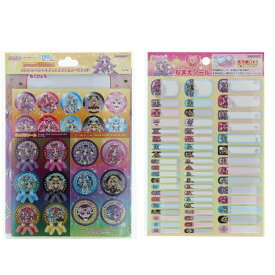 名探偵プリキュア シール 各種 『NEW !スペシャルよくできましたシールセット』 『いつでもなまえシール』
