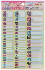 名探偵プリキュア！ネームシール いつでもなまえシール