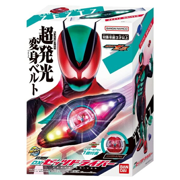 仮面ライダーゼッツ 変身ベルト DXゼッツドライバー