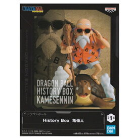 ドラゴンボール ヒストリーボックス 亀仙人 フィギュア history box