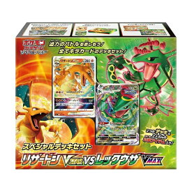 【メーカーシュリンク未開封】ポケモンカードゲーム ソード&シールド スペシャルデッキセット リザードンVSTAR vs レックウザVMAX