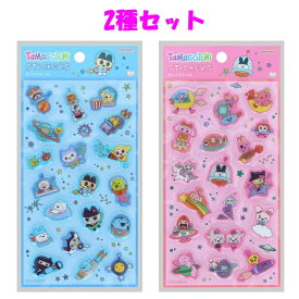 【2種セット】たまごっち グッズ シール ぷっくり ブルー/ピンク