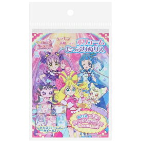 サンスター文具 B6ボリュームたっぷりぬりえ キミとアイドルプリキュア