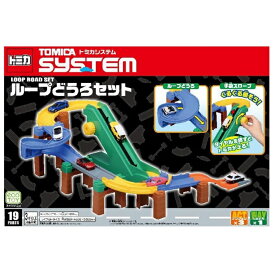 トミカ トミカシステム ループどうろセット
