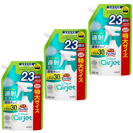 【まとめ買い(3個セット)】マジックリン バスエアジェット ハーバルシトラス スパウトパウチ 820ml