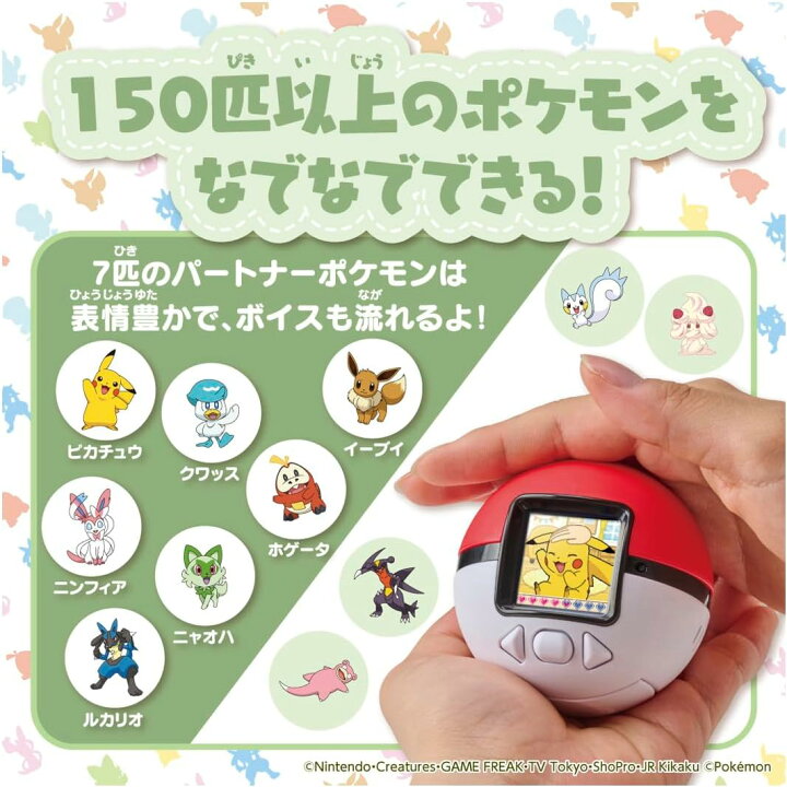 楽天市場】【在庫あり】ポケットモンスター ポケモン ポケなで 
