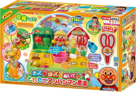 アンパンマン 農園 きって! ほって! ぬいて! とれたてアンパンマン農園