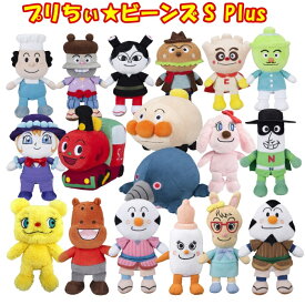 【アンパンマン プリちぃビーンズS Plus 各種】バタコさん/かまめしどん/てっかのマキちゃん/ハンバーガーキッド/クリームパンダ/カツドンマン/しらたまさん/SLマン/アンパンマンごう/もぐりん/レアチーズちゃん/ナガネギマン/けむりいぬ ムクちゃん/カバお/こむすびまん/