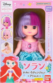 ソラン かみいろチェンジセット アリエル