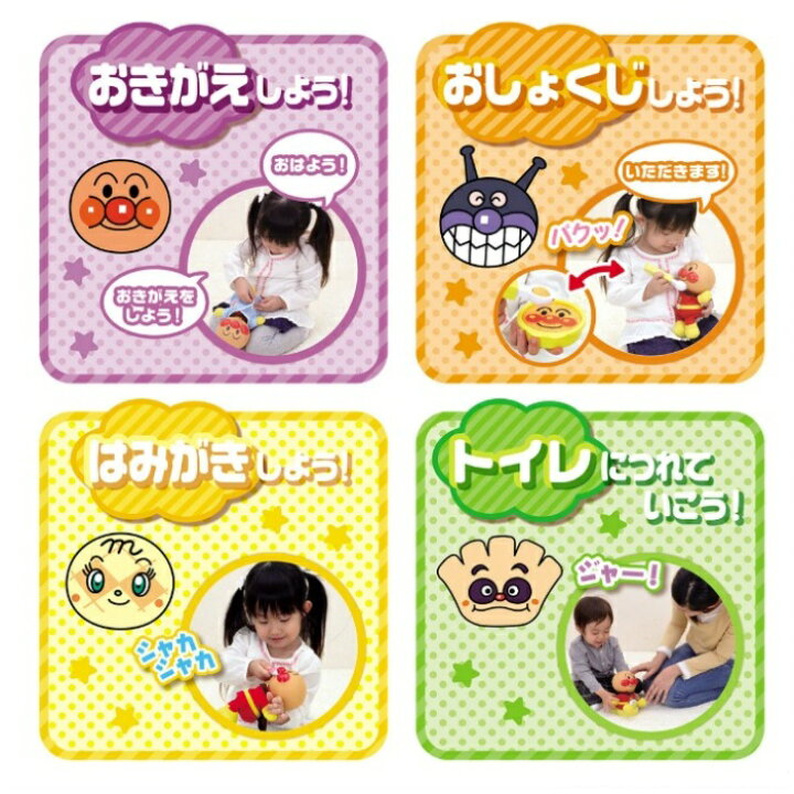 楽天市場】アンパンマン やさしさ育つよ なかよしアンパンマン 