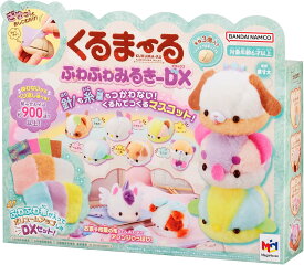 メガハウス くるまーる ふわふわみるきーDX