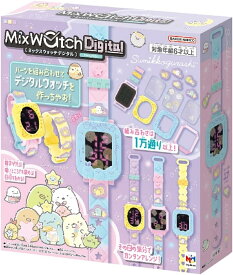 ミックスウォッチ デジタル すみっコぐらし