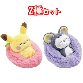 【2種セット】ポケットモンスター ポケモン ポケピース すやすやフルーツぬいぐるみ ピカチュウ/エモンガ