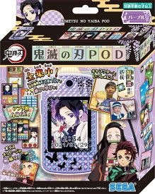 鬼滅の刃POD パープル
