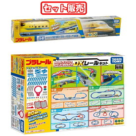【セット販売】プラレール S-07 ライト付923形 ドクターイエローT4編成/20のレイアウトでかっこよく走らせよう! DXレールキット