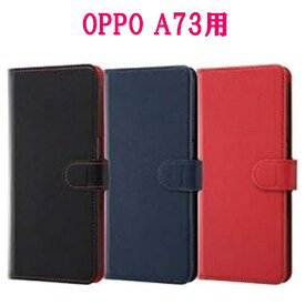 OPPO A73 ケース 手帳型 手帳型ケース シンプル マグネット/ブラック/レッド oppoa73