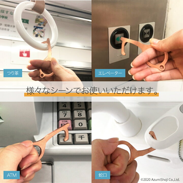 楽天市場】【ポスト投函/送料無料】非接触 ドアオープナー 純銅製 