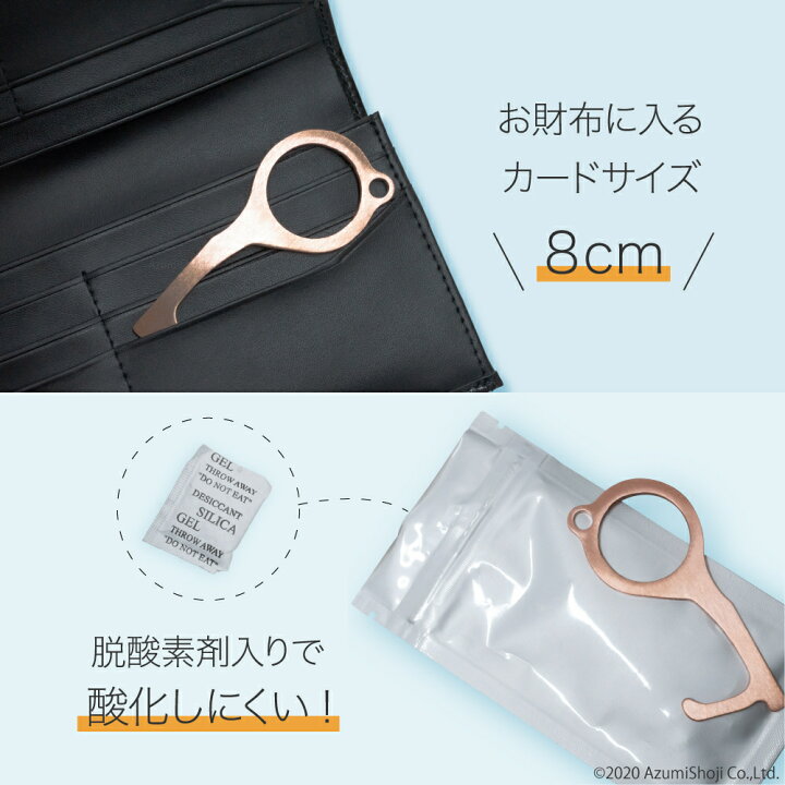 楽天市場】【ポスト投函/送料無料】非接触 ドアオープナー 純銅製 
