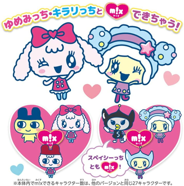 楽天市場】Tamagotchi m!x (たまごっちみくす) Dream m!x ver. ピンク 