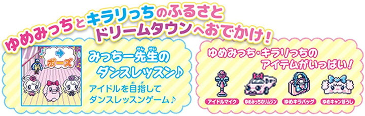楽天市場】Tamagotchi m!x (たまごっちみくす) Dream m!x ver. ピンク 