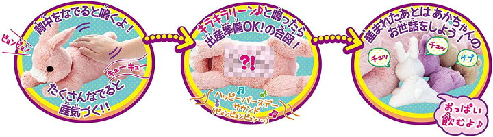 楽天市場】夢ペット 産んじゃったシリーズ うさぎ産んじゃった  