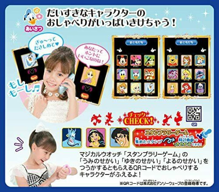 楽天市場 ディズニー キャラクター Magical Pod マジカルポッド ピンク キングショップ