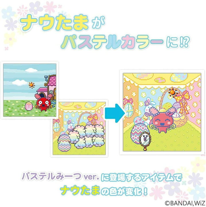 楽天市場】たまごっちみーつ パステルみーつver. ホワイト : キング 