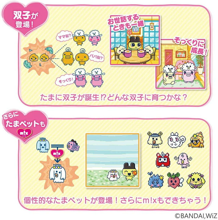 楽天市場】たまごっちみーつ パステルみーつver. ホワイト : キング  