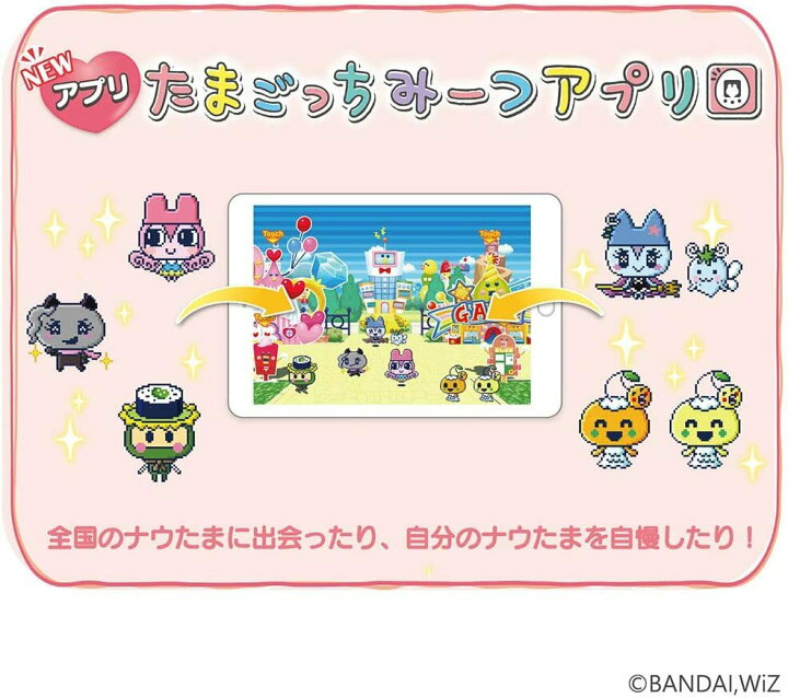 楽天市場】たまごっちみーつ パステルみーつver. ホワイト : キング 