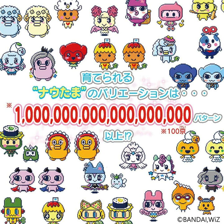 楽天市場】たまごっちみーつ メルヘンみーつver. ブルー : キングショップ