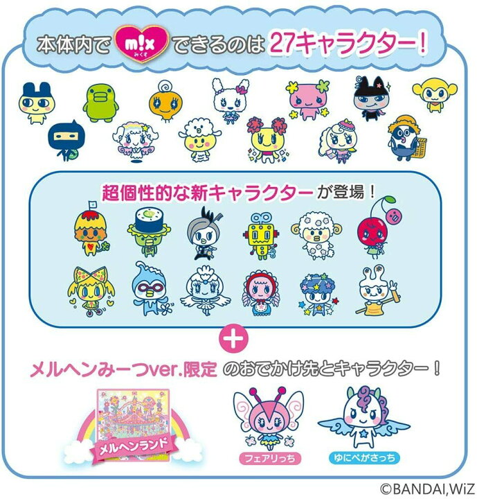 楽天市場】たまごっちみーつ メルヘンみーつver. ピンク : キングショップ 