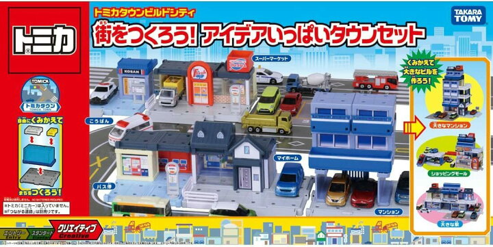 楽天市場】トミカ トミカタウンビルドシティ 街をつくろう! アイデア 