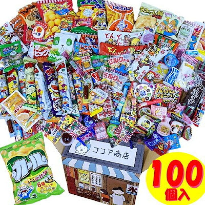 楽天市場】駄菓子 詰め合わせ 100個 大量 お菓子 セット カール 誕生日 
